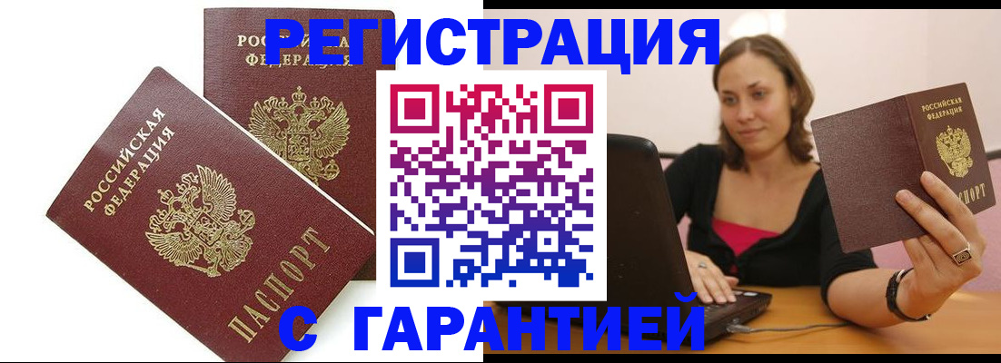 временная регистрация недорого в Кондопоге
