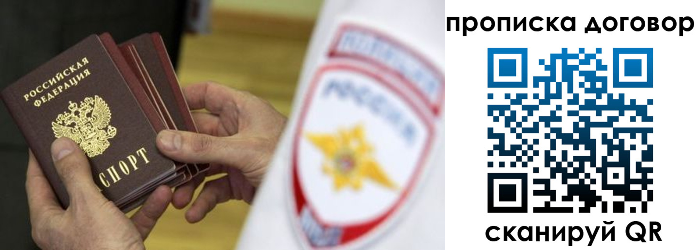 прописка иностранных граждан в Кондопоге