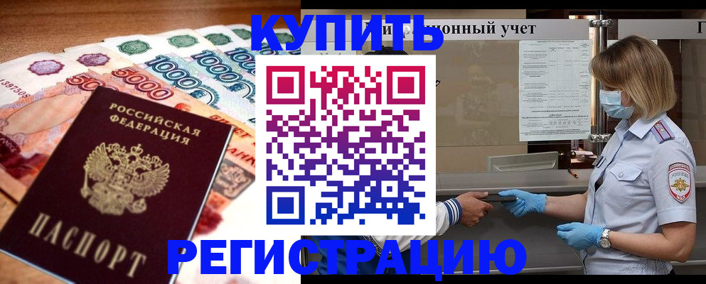 прописка для школы в Кондопоге