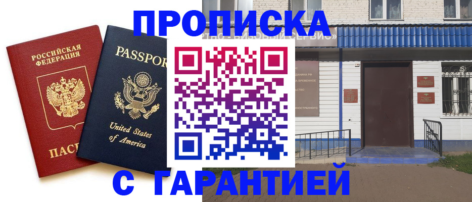 временная регистрация купить в Кондопоге