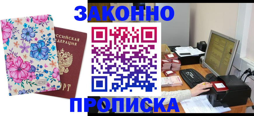 прописка регистрация в Кондопоге