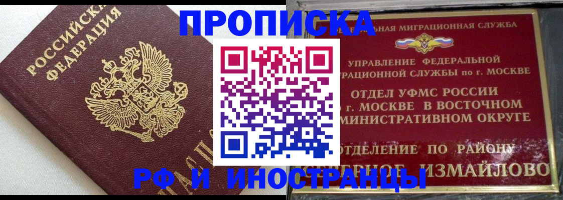 временная регистрация для школы в Кондопоге