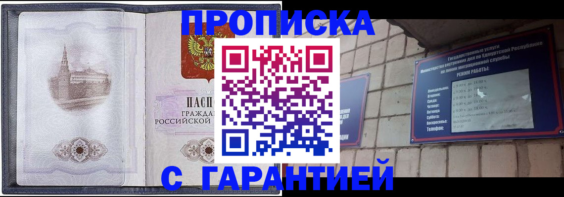 прописка в Кондопоге