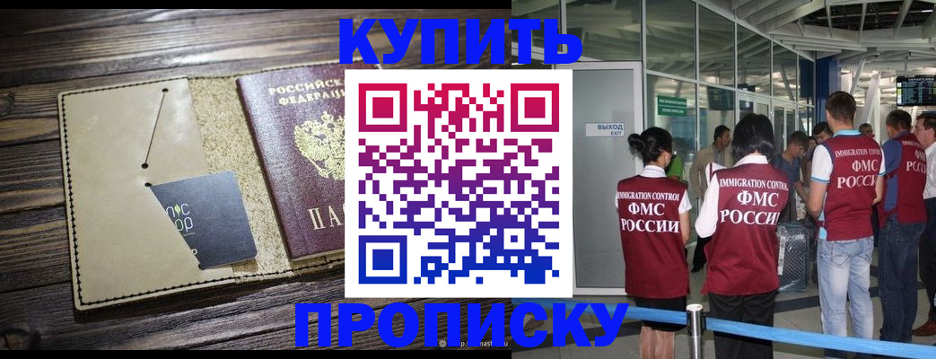 прописка регистрация в Кондопоге